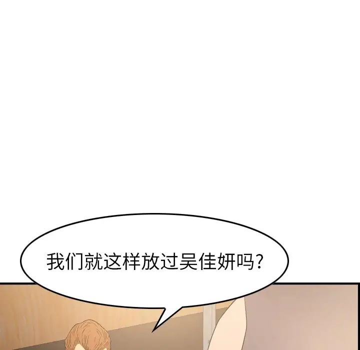 经纪人第99话