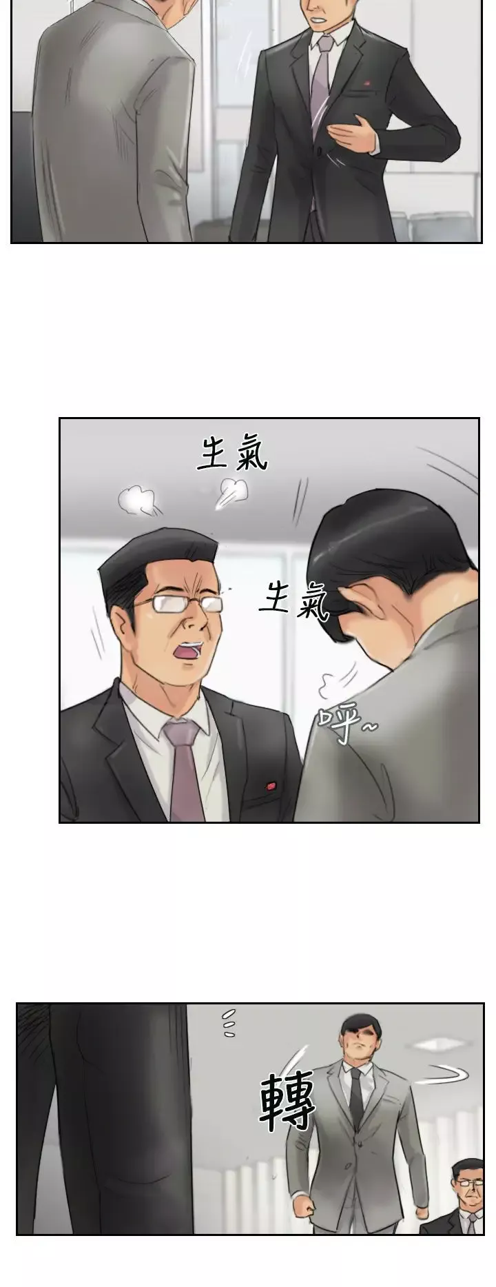小偷第54话