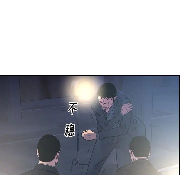 经纪人第99话