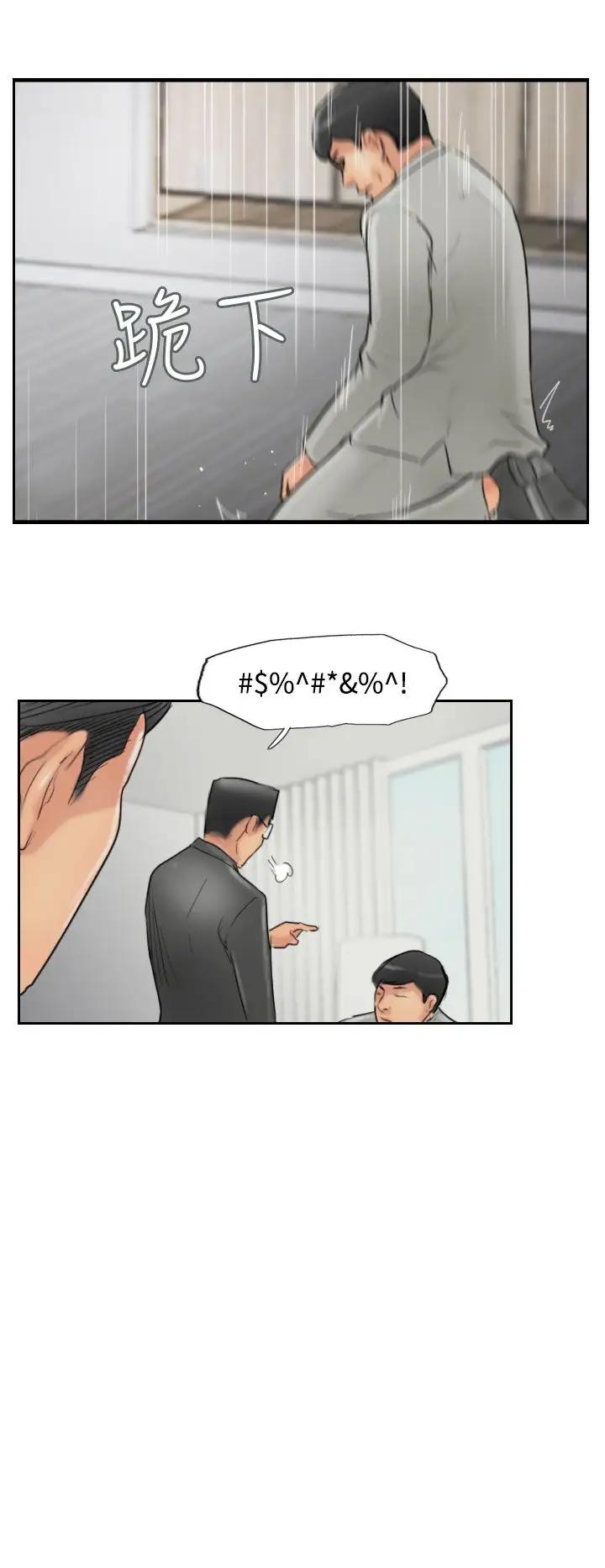 小偷第54话