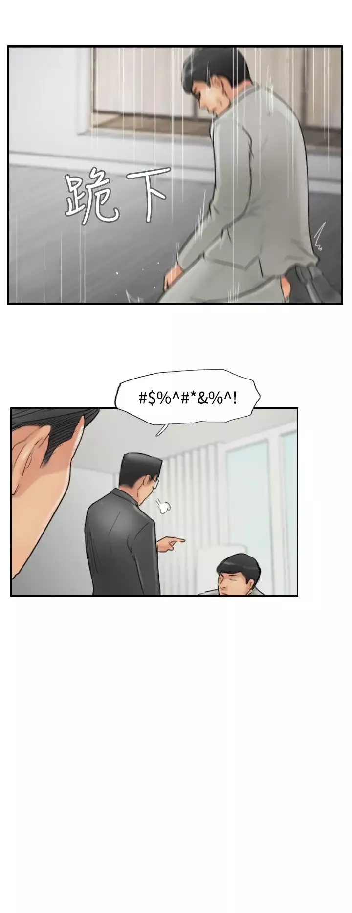 小偷第54话