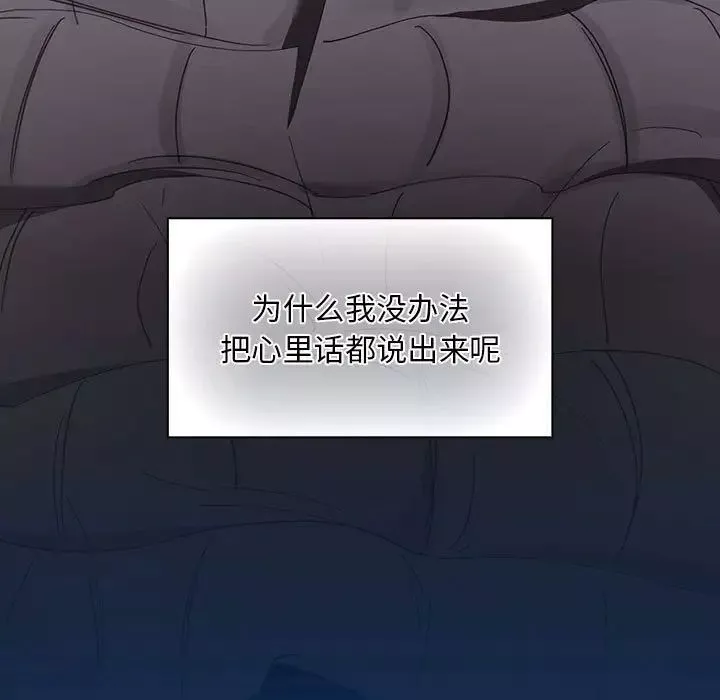 疫情期間的家教生活第85話