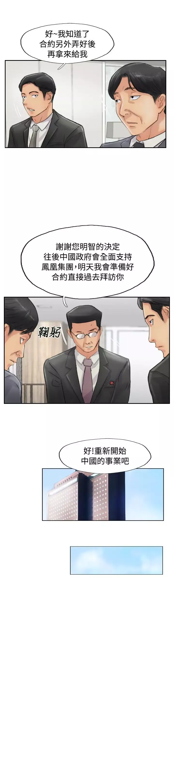 小偷第54话