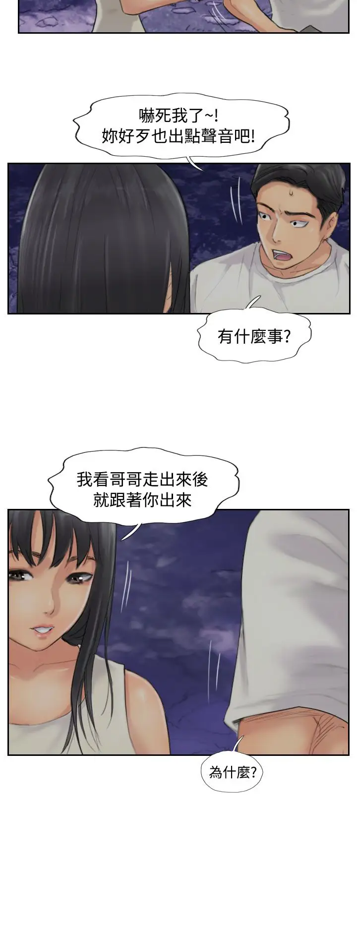 小偷第54话