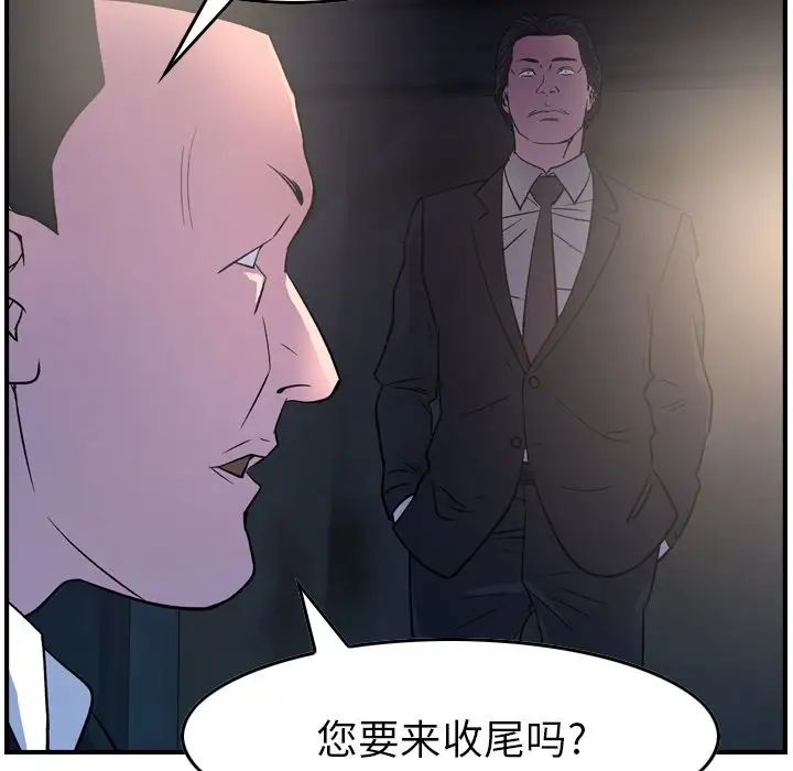 经纪人第99话