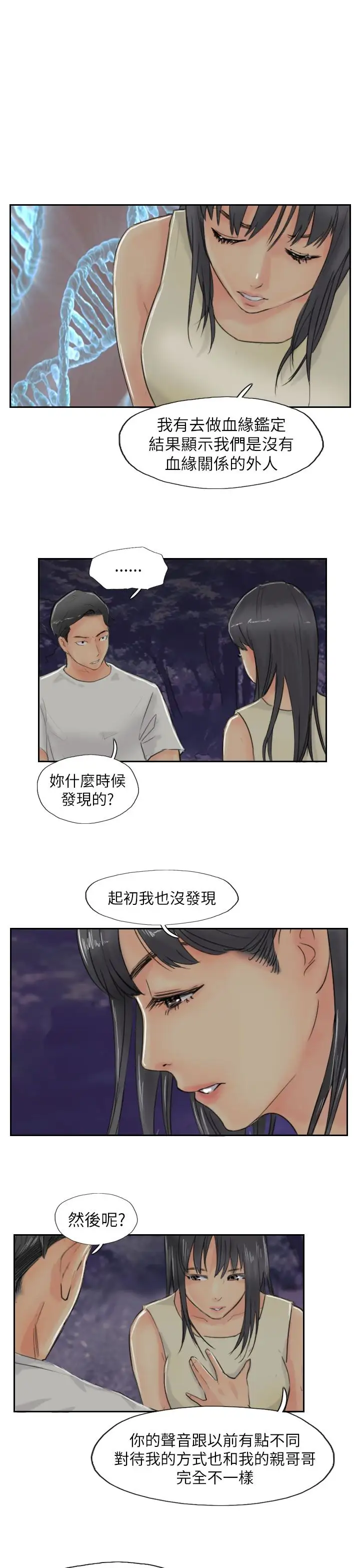 小偷第55话