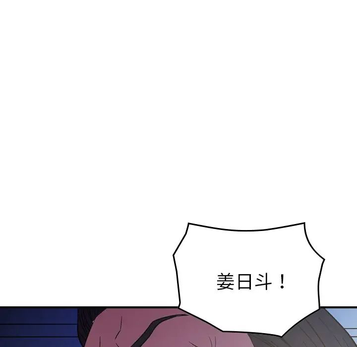 经纪人第99话