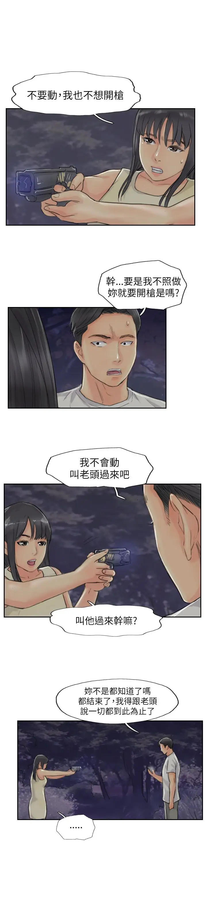 小偷第55话