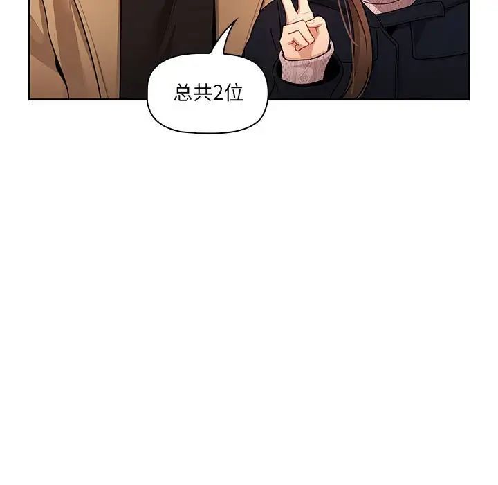疫情期间的家教生活第85话