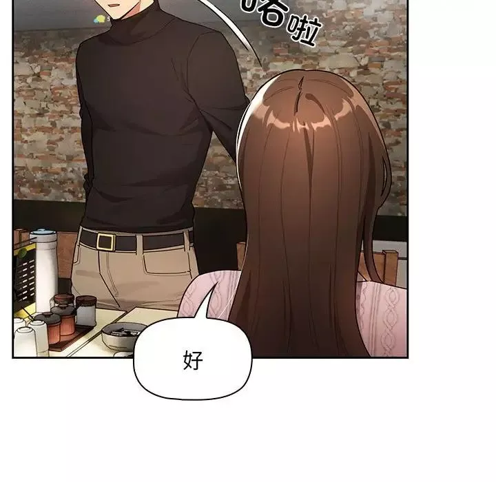 疫情期間的家教生活第85話