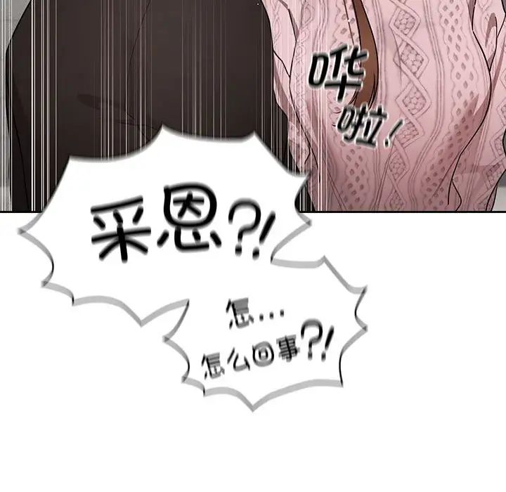 疫情期间的家教生活第85话