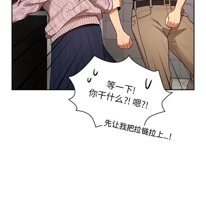 疫情期间的家教生活第85话
