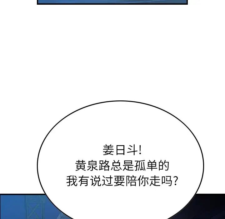 经纪人第100话