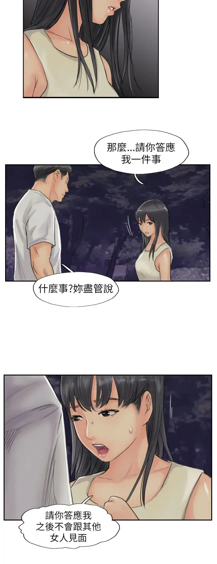 小偷第55话