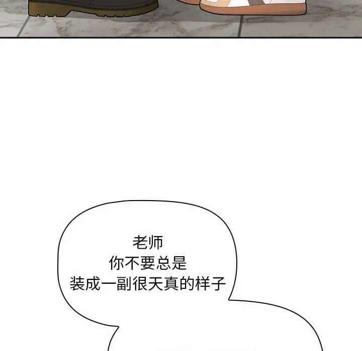 疫情期间的家教生活第85话