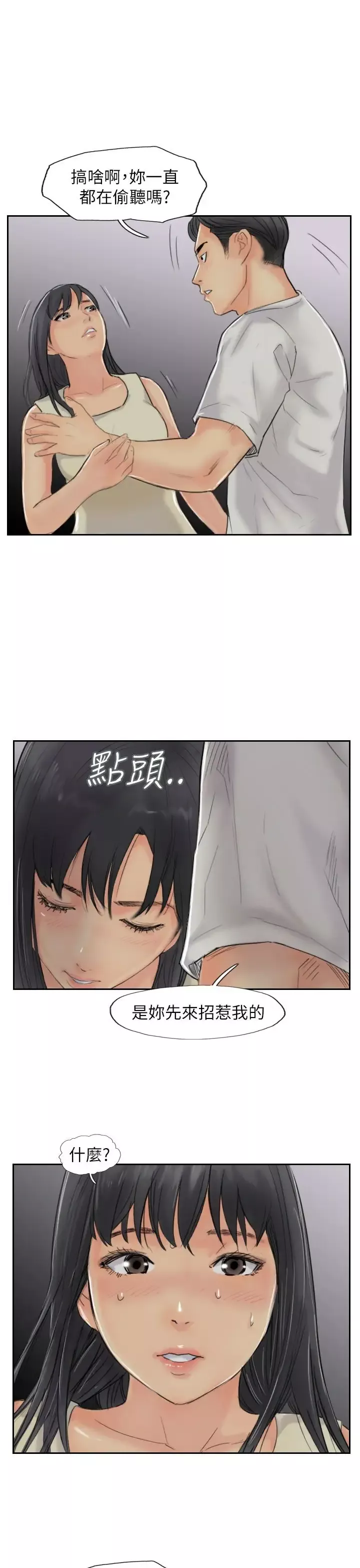 小偷第55话