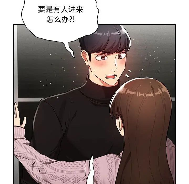 疫情期间的家教生活第85话