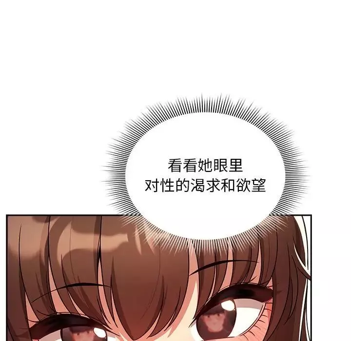疫情期間的家教生活第85話