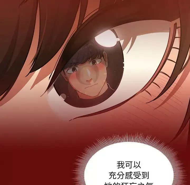 疫情期間的家教生活第85話
