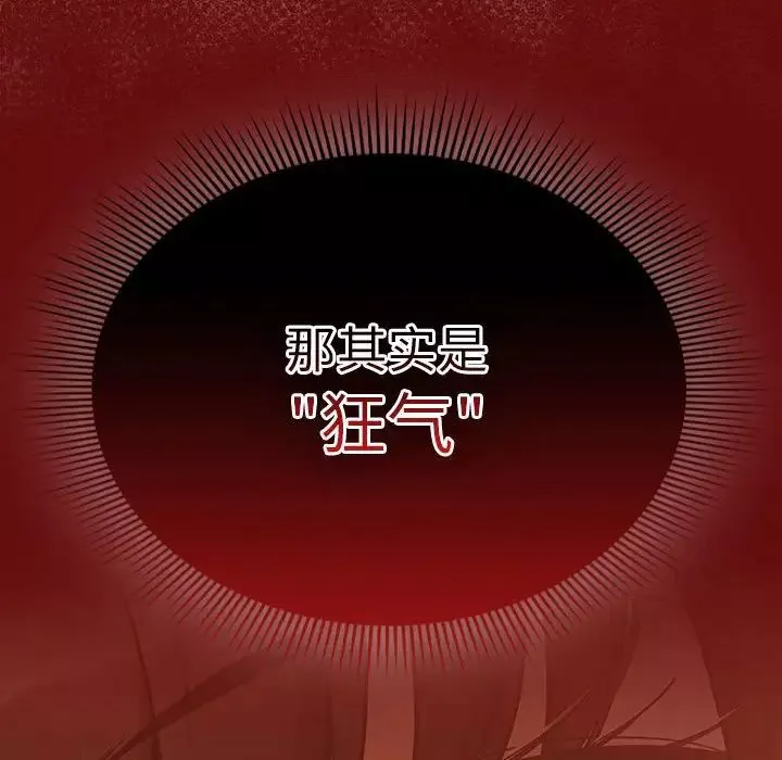 疫情期間的家教生活第85話