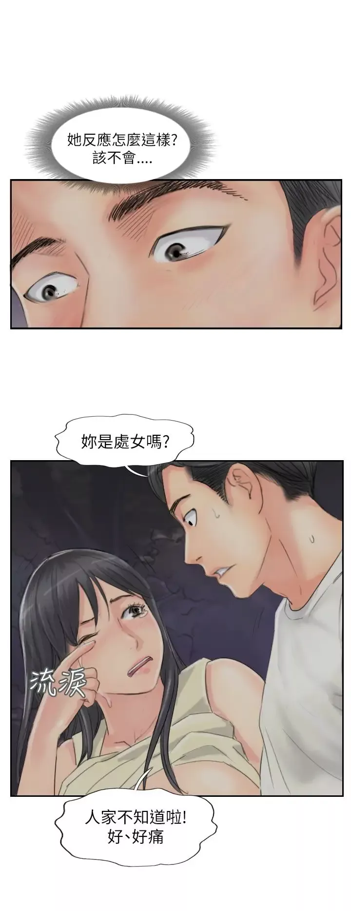 小偷第56话