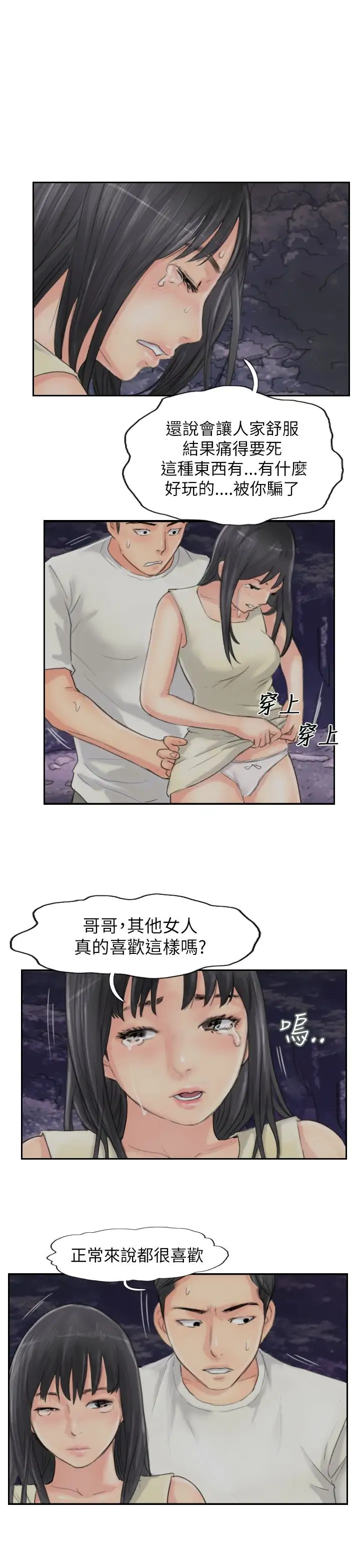 小偷第56话