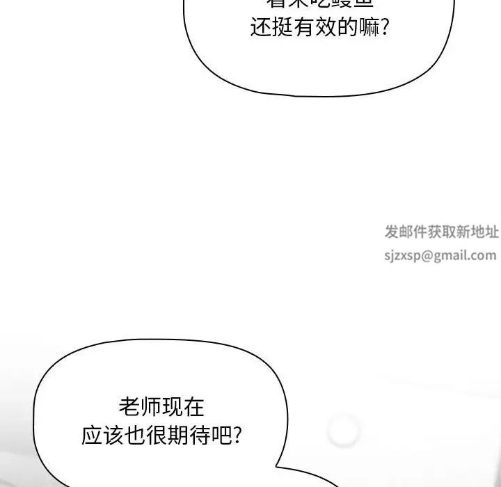 疫情期间的家教生活第85话