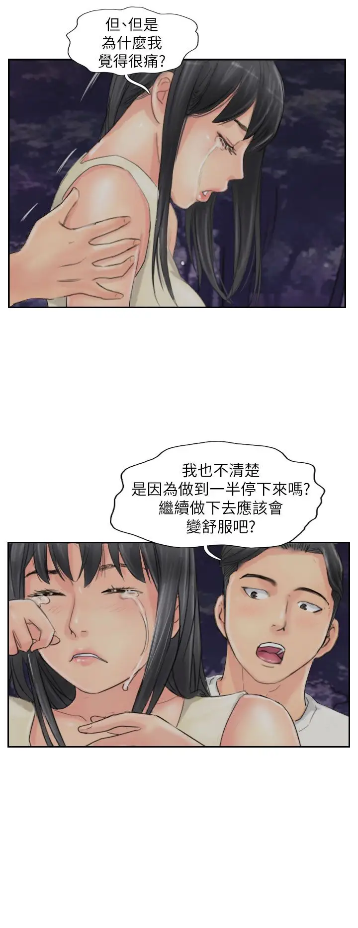 小偷第56话