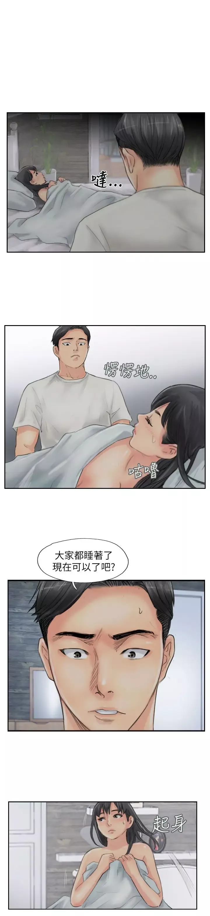 小偷第56话