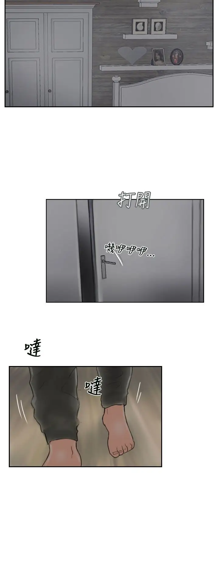 小偷第56话