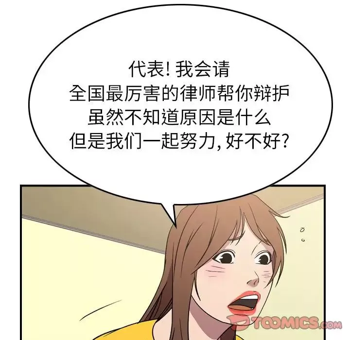 經紀人第100话