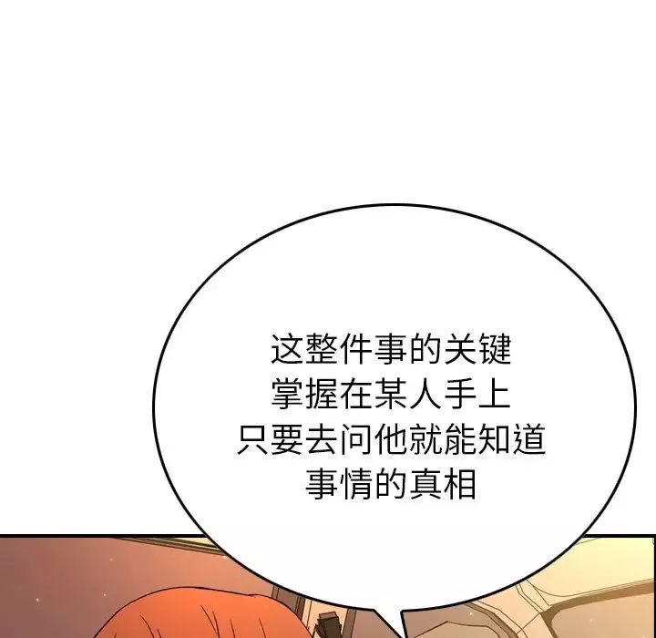 經紀人第100话