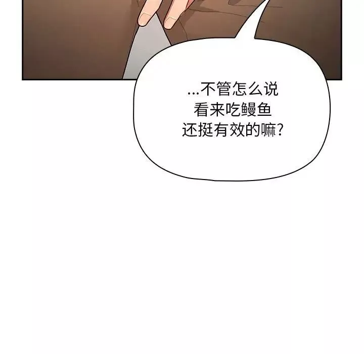 疫情期間的家教生活第86話