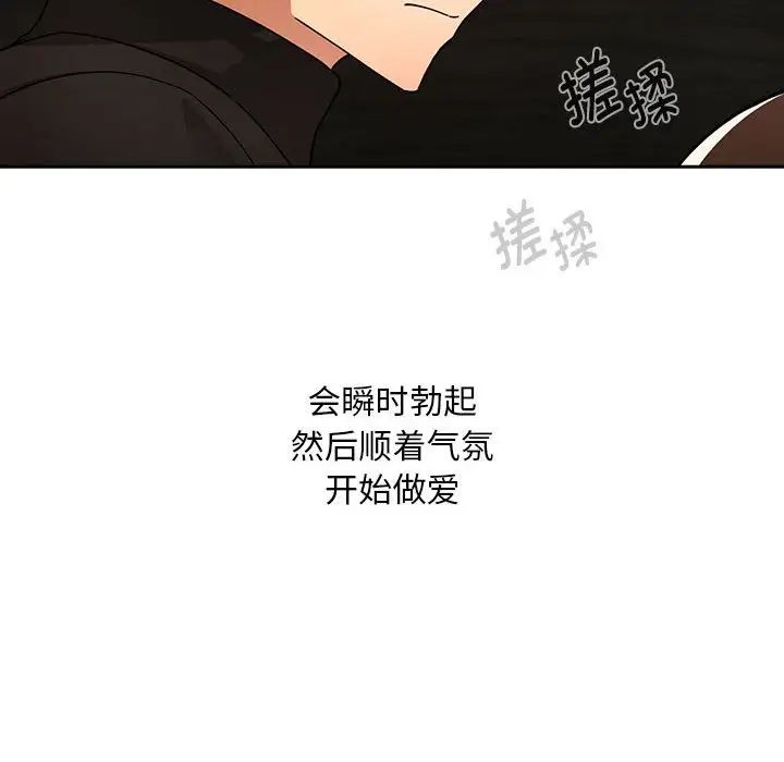 疫情期间的家教生活第86话
