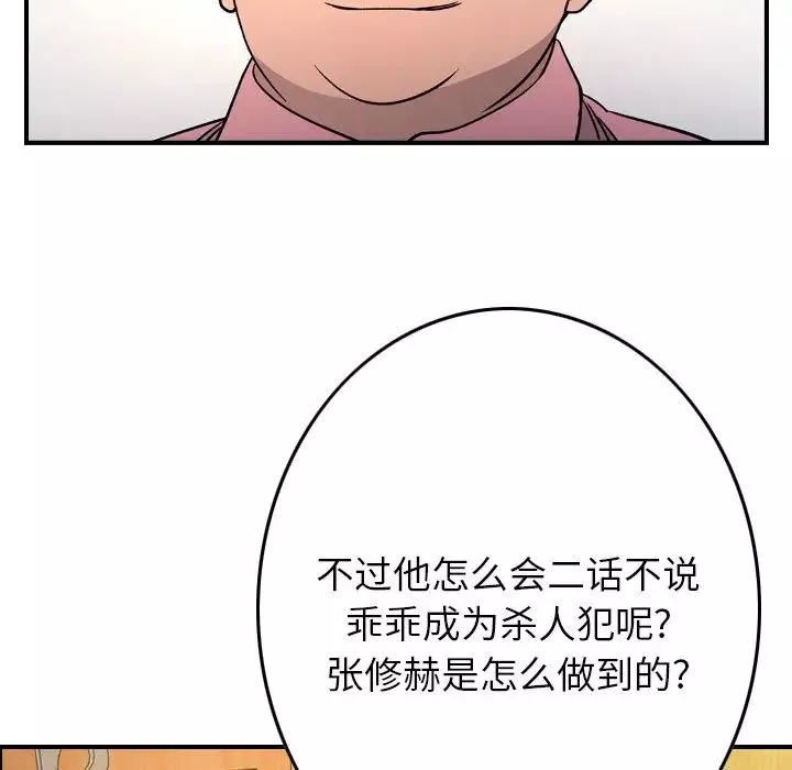 經紀人第100话