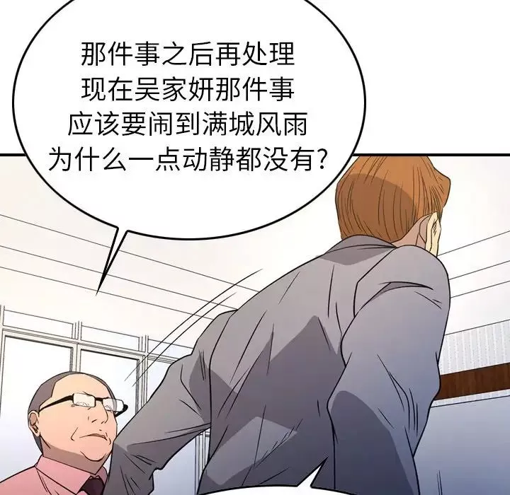 經紀人第100话