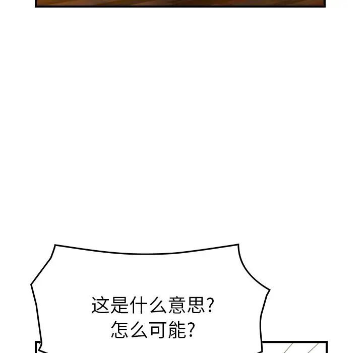 经纪人第100话