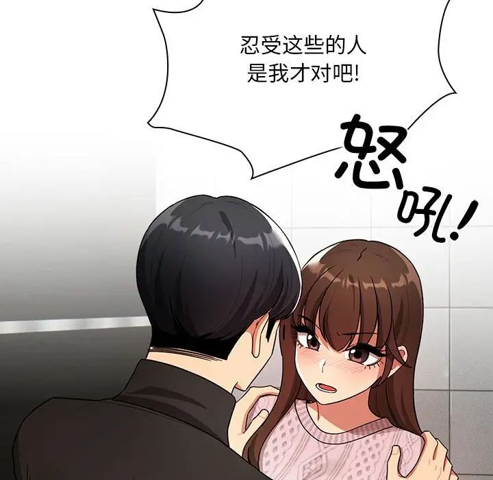 疫情期间的家教生活第86话