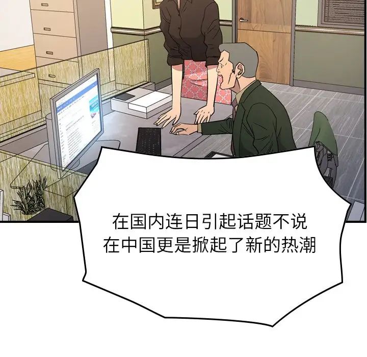 经纪人第100话