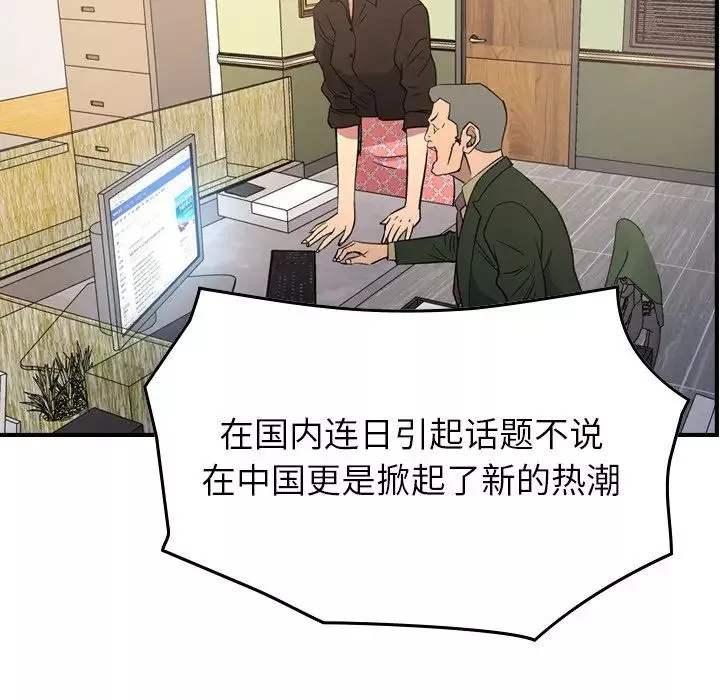 經紀人第100话