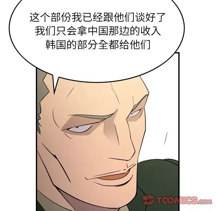 經紀人第100话