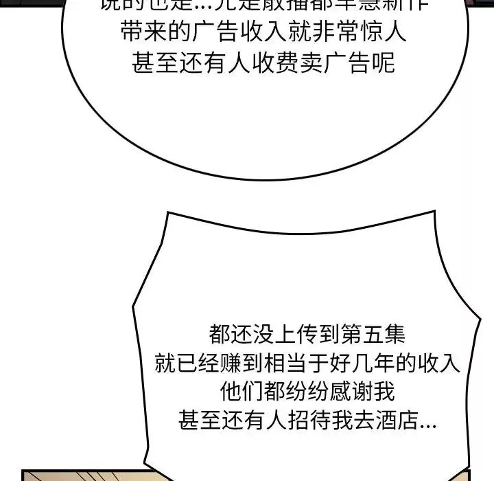 經紀人第100话