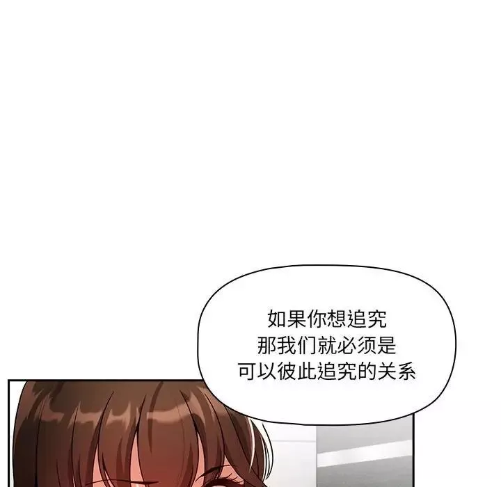 疫情期間的家教生活第86話
