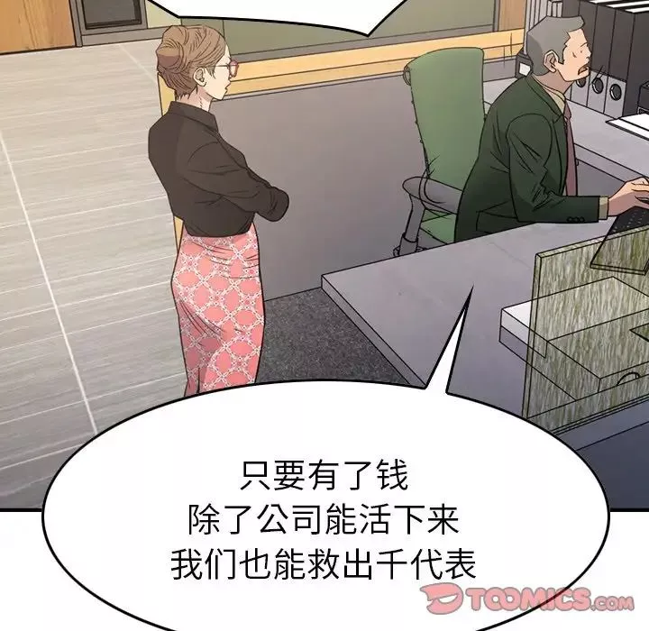 經紀人第100话