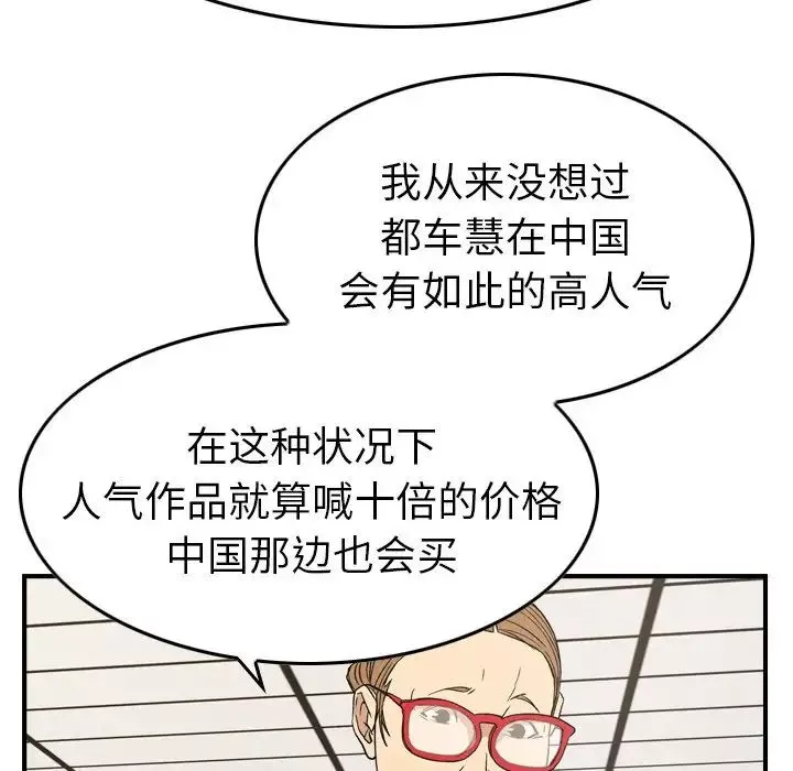 經紀人第100话