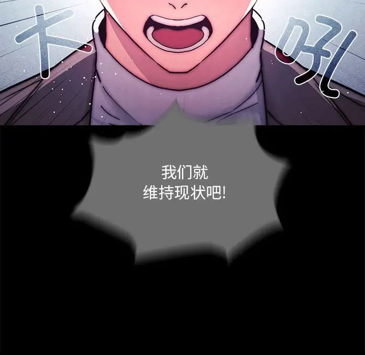 疫情期间的家教生活第86话