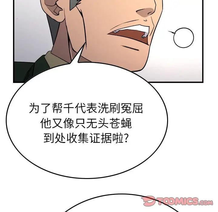 经纪人第100话