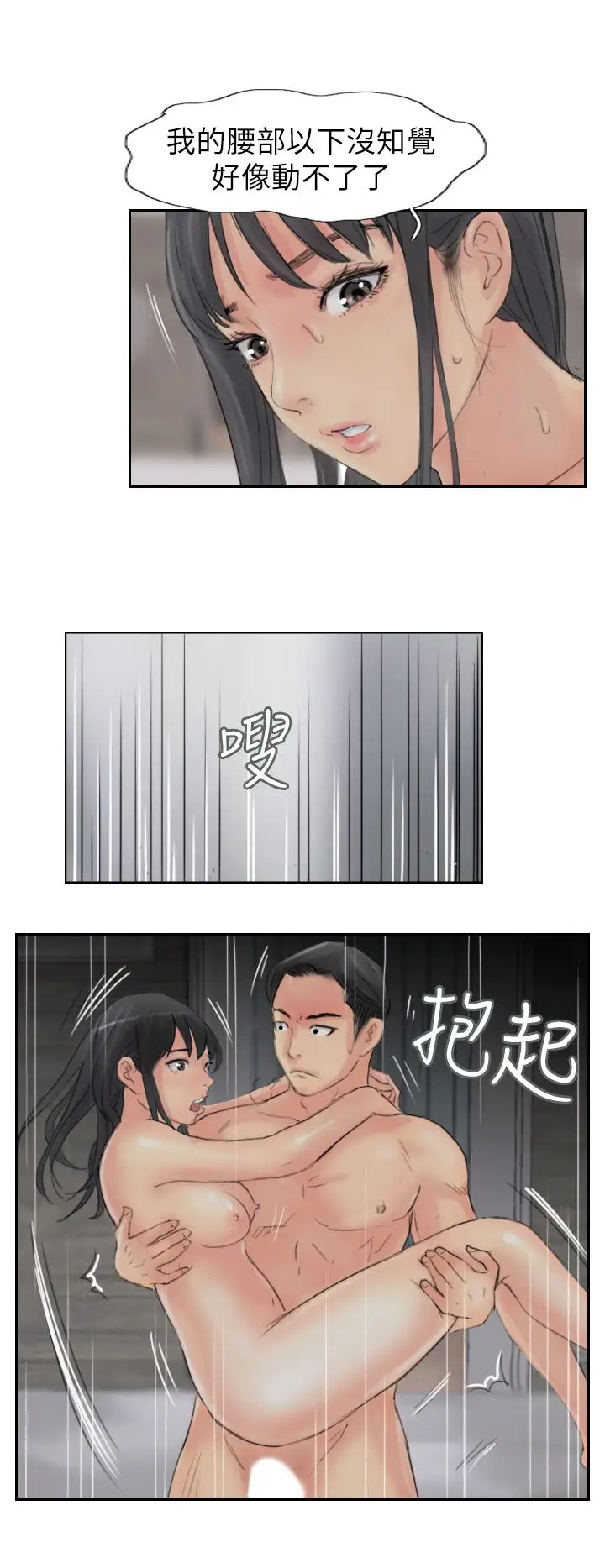 小偷第57话