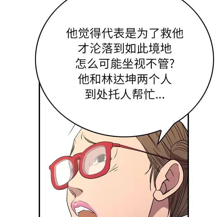經紀人第100话
