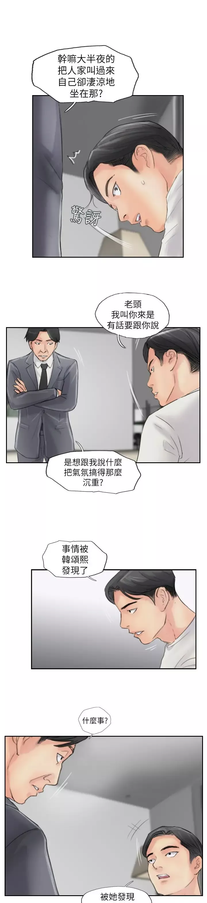 小偷第57话